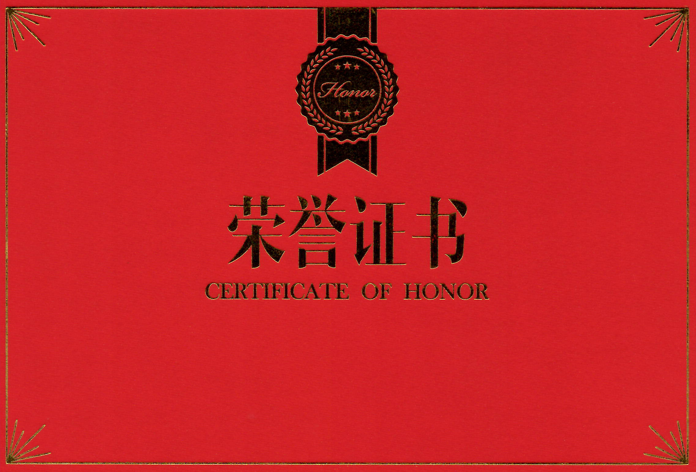 合肥華清高科榮獲“中國(guó)表面工程行業(yè)領(lǐng)軍企業(yè)”稱(chēng)號(hào)、董事長(zhǎng)劉萬(wàn)青榮獲“中國(guó)表面工程行業(yè)企業(yè)管理開(kāi)拓者”稱(chēng)號(hào)